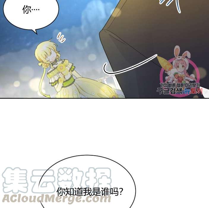 《性格开朗的姐妹白皮书》第29话 第21页
