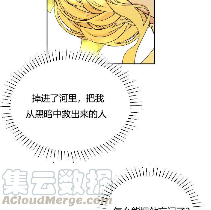 《性格开朗的姐妹白皮书》第29话 第25页