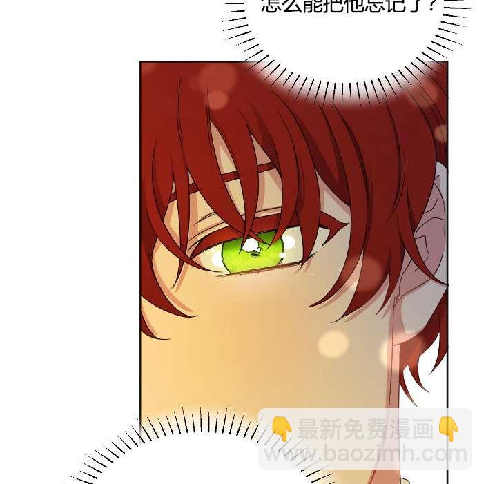 《性格开朗的姐妹白皮书》第29话 第26页