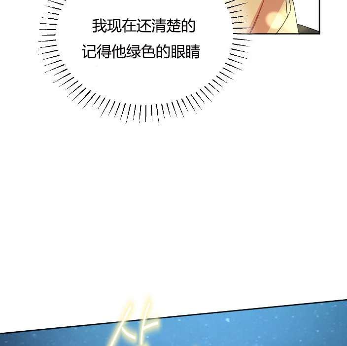 《性格开朗的姐妹白皮书》第29话 第27页