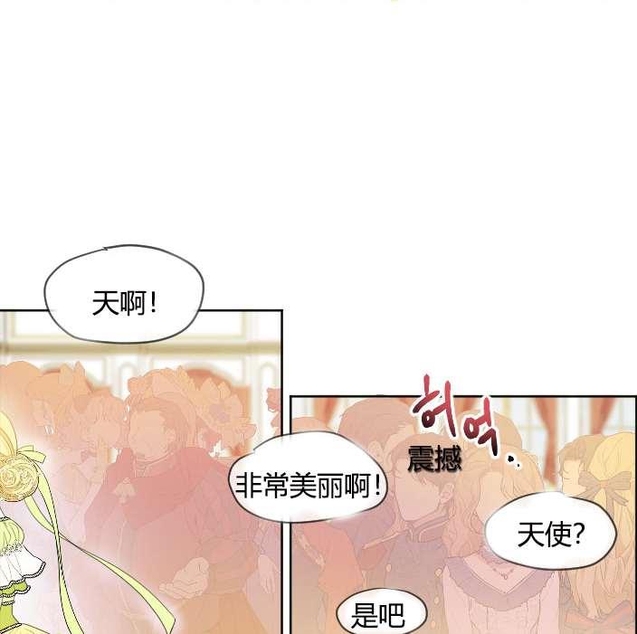 《性格开朗的姐妹白皮书》第29话 第2页