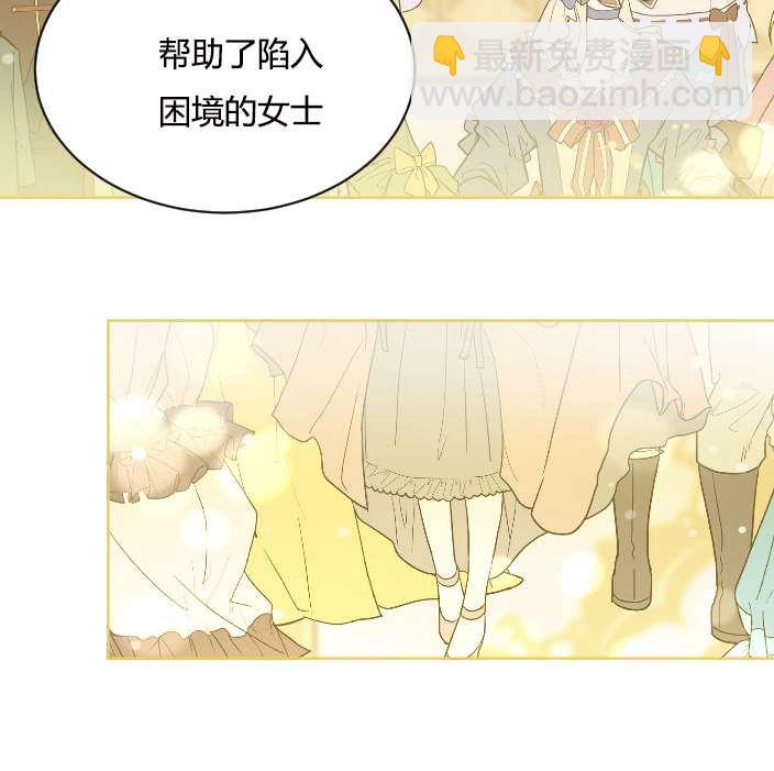 《性格开朗的姐妹白皮书》第29话 第30页