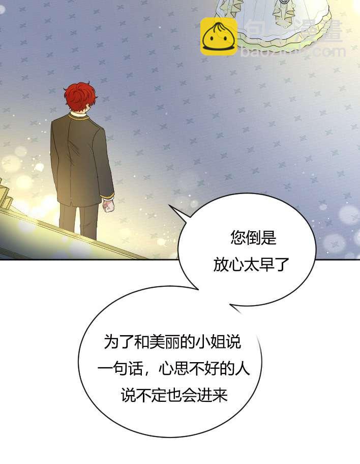 《性格开朗的姐妹白皮书》第29话 第32页