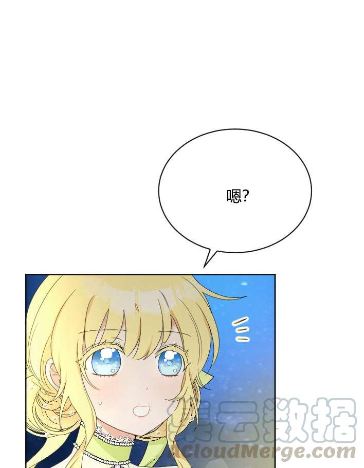 《性格开朗的姐妹白皮书》第29话 第33页