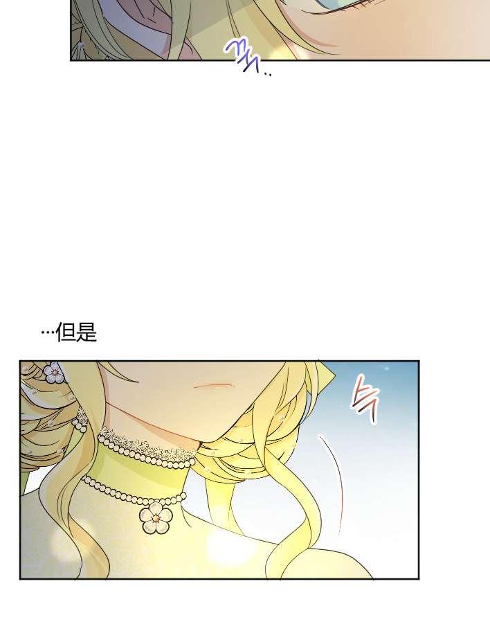 《性格开朗的姐妹白皮书》第29话 第38页
