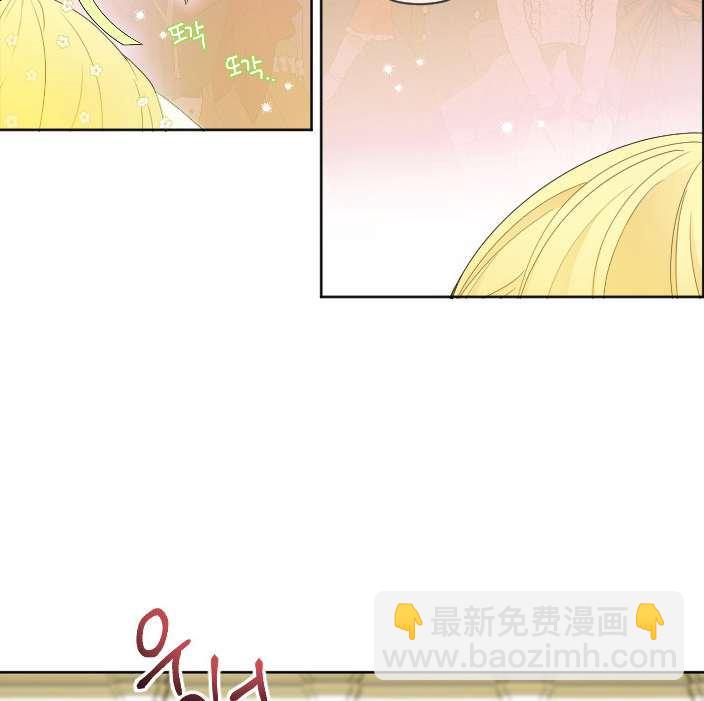 《性格开朗的姐妹白皮书》第29话 第3页