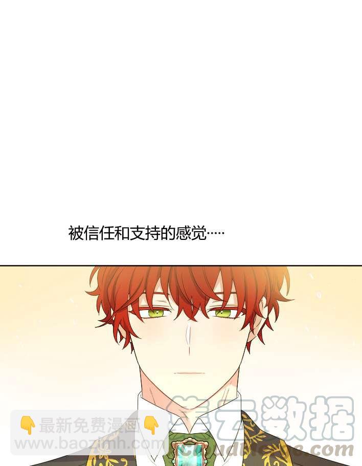 《性格开朗的姐妹白皮书》第29话 第41页