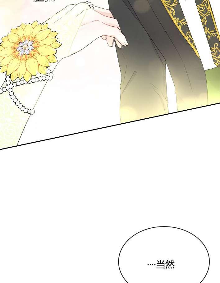 《性格开朗的姐妹白皮书》第29话 第48页