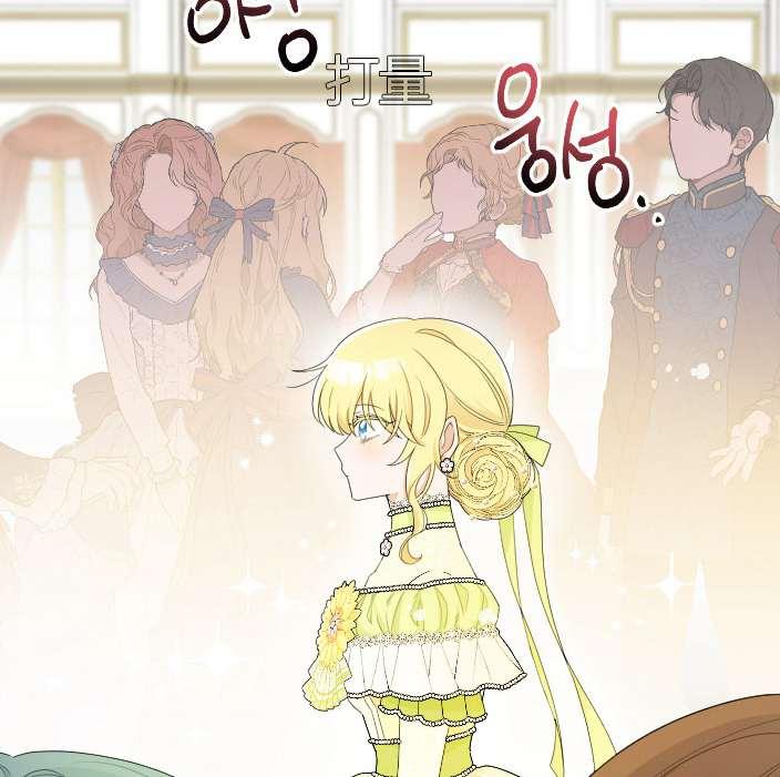 《性格开朗的姐妹白皮书》第29话 第4页