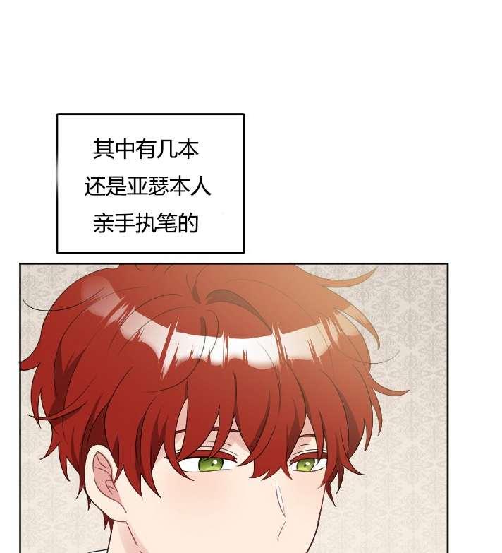 《性格开朗的姐妹白皮书》第33话 第10页