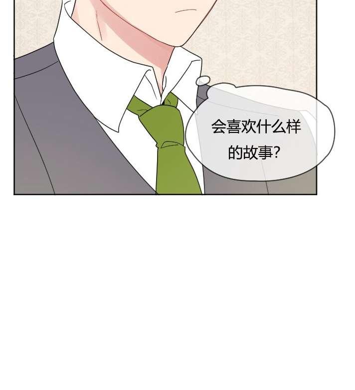 《性格开朗的姐妹白皮书》第33话 第11页