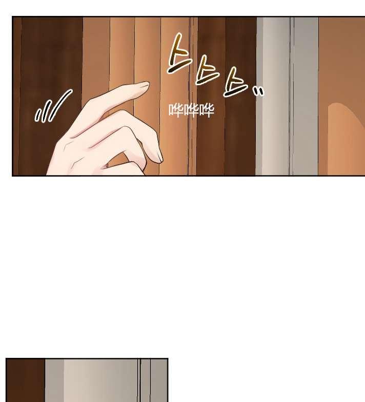 《性格开朗的姐妹白皮书》第33话 第12页