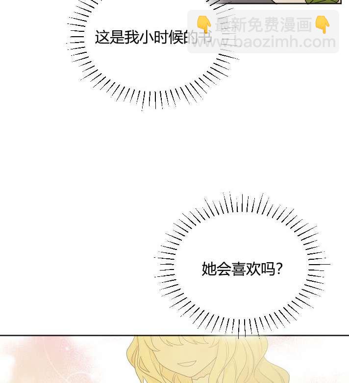 《性格开朗的姐妹白皮书》第33话 第14页