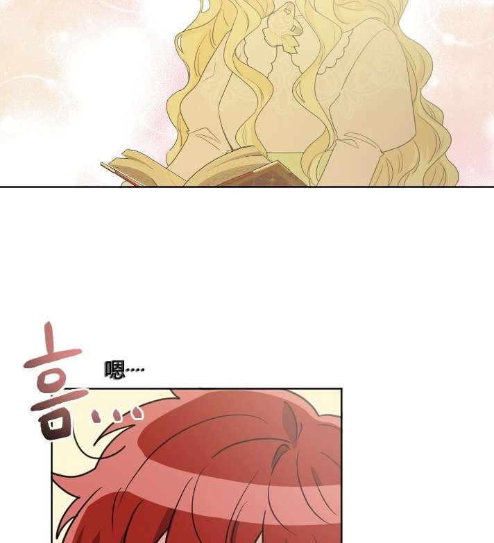 《性格开朗的姐妹白皮书》第33话 第15页