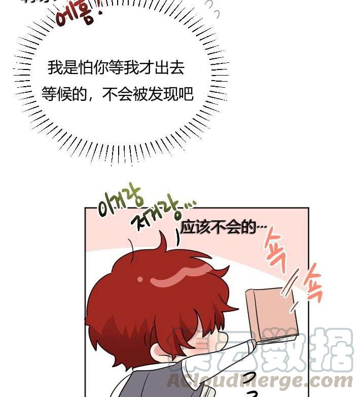 《性格开朗的姐妹白皮书》第33话 第17页