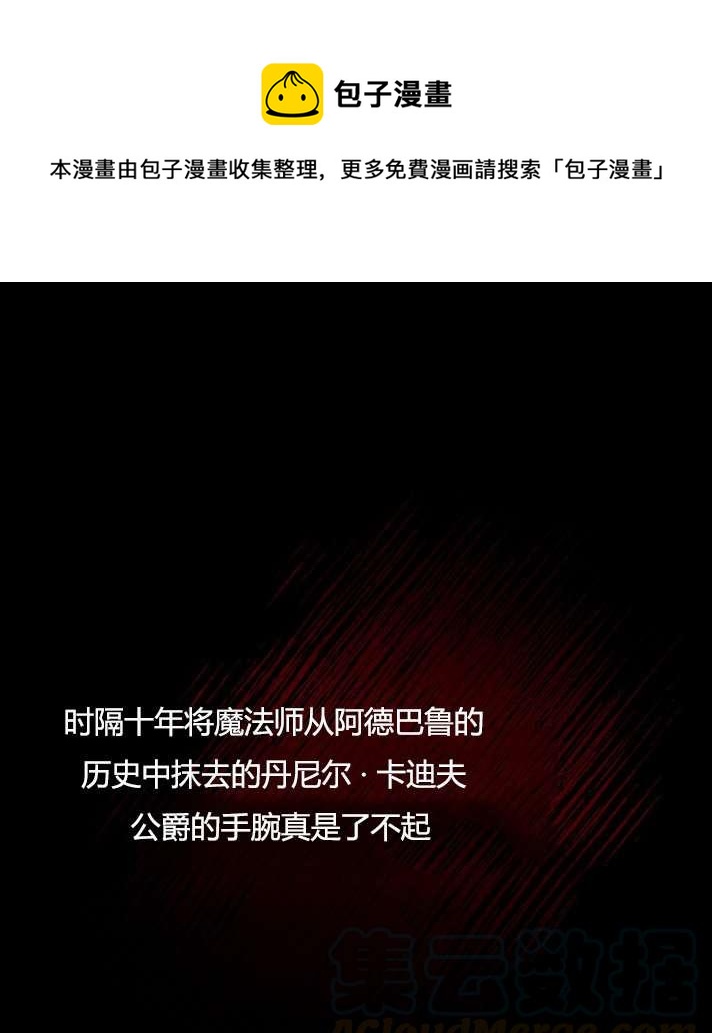 《性格开朗的姐妹白皮书》第33话 第1页
