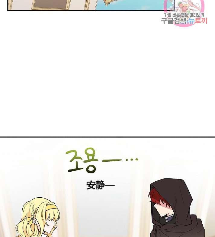 《性格开朗的姐妹白皮书》第33话 第20页