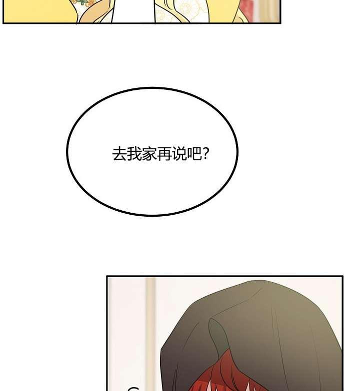 《性格开朗的姐妹白皮书》第33话 第24页