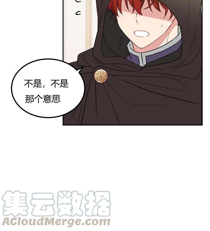 《性格开朗的姐妹白皮书》第33话 第25页