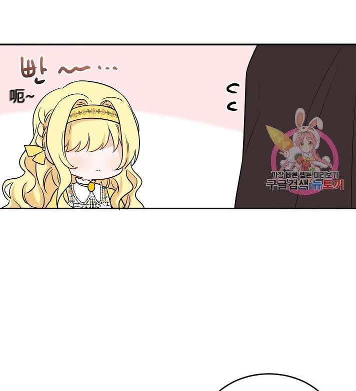 《性格开朗的姐妹白皮书》第33话 第26页