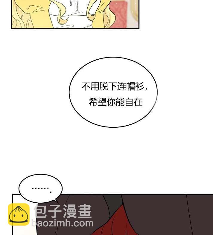 《性格开朗的姐妹白皮书》第33话 第28页