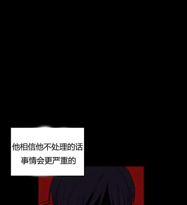 《性格开朗的姐妹白皮书》第33话 第2页