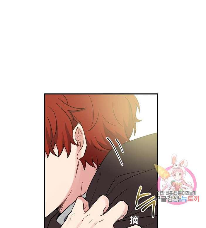 《性格开朗的姐妹白皮书》第33话 第32页