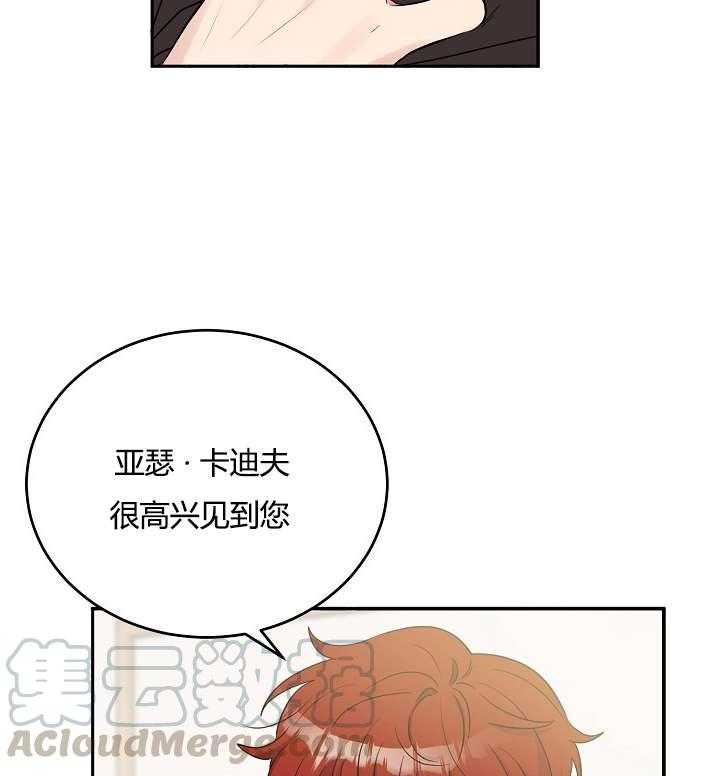 《性格开朗的姐妹白皮书》第33话 第33页