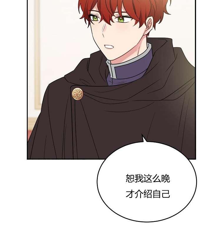 《性格开朗的姐妹白皮书》第33话 第34页