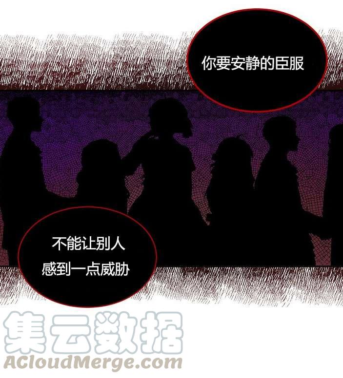 《性格开朗的姐妹白皮书》第33话 第37页