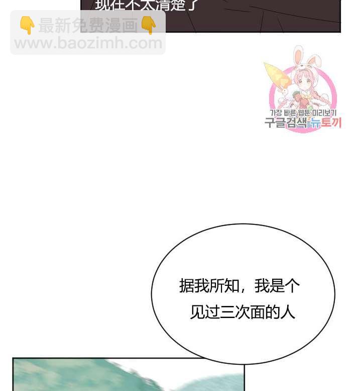 《性格开朗的姐妹白皮书》第33话 第39页