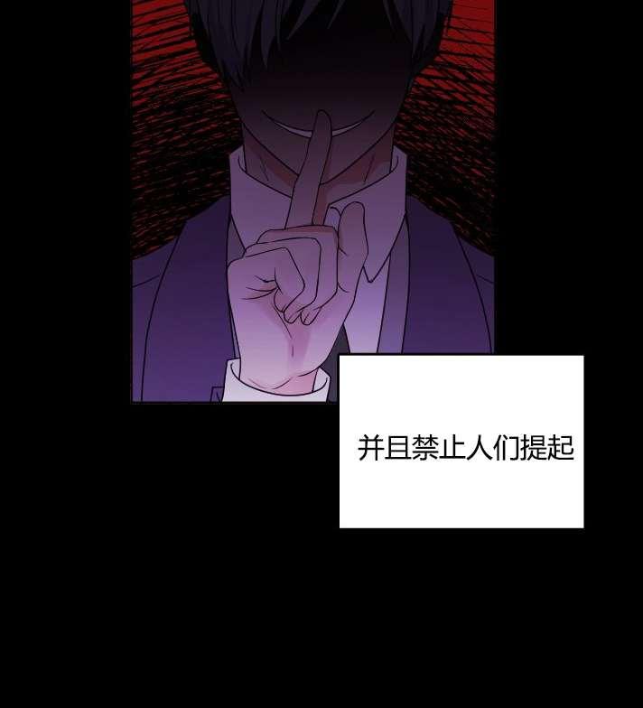 《性格开朗的姐妹白皮书》第33话 第3页