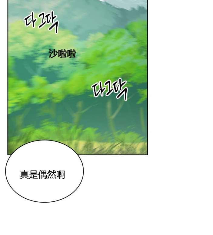 《性格开朗的姐妹白皮书》第33话 第40页