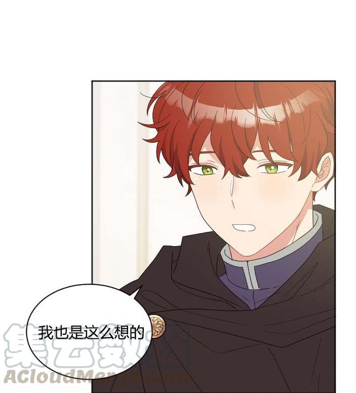 《性格开朗的姐妹白皮书》第33话 第41页