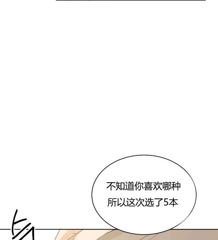 《性格开朗的姐妹白皮书》第33话 第42页
