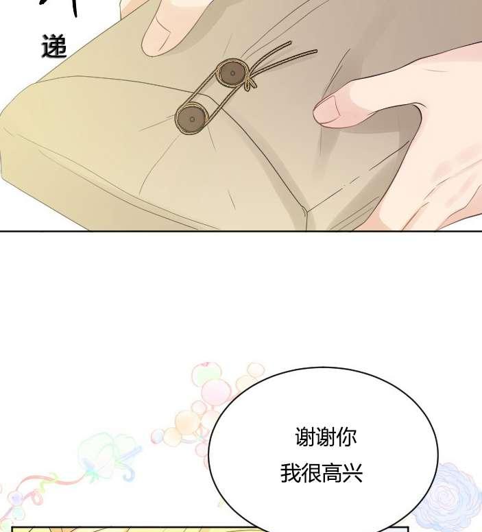 《性格开朗的姐妹白皮书》第33话 第43页