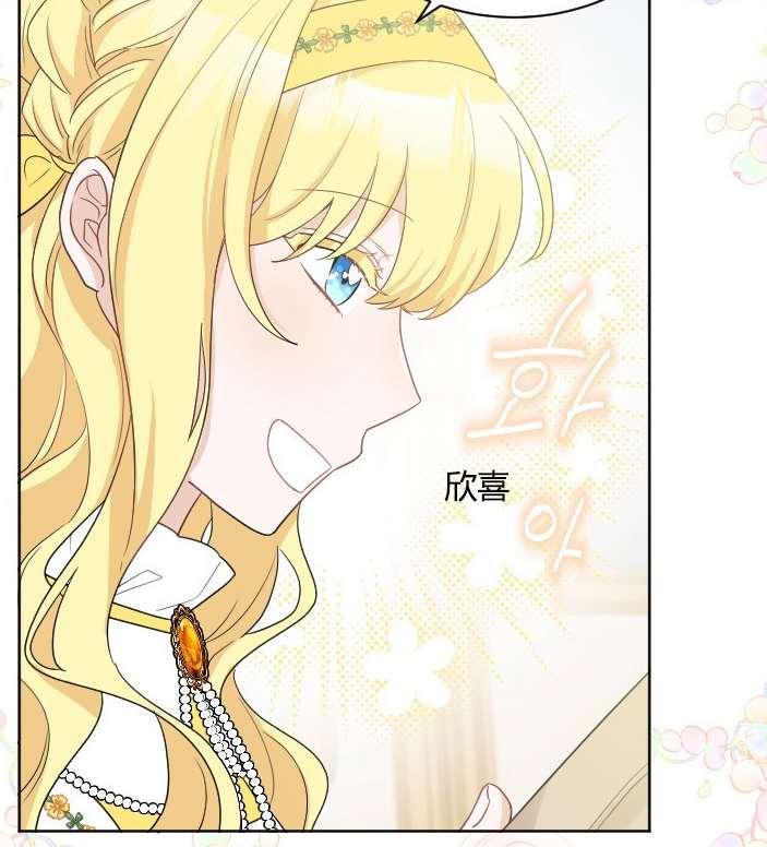 《性格开朗的姐妹白皮书》第33话 第44页