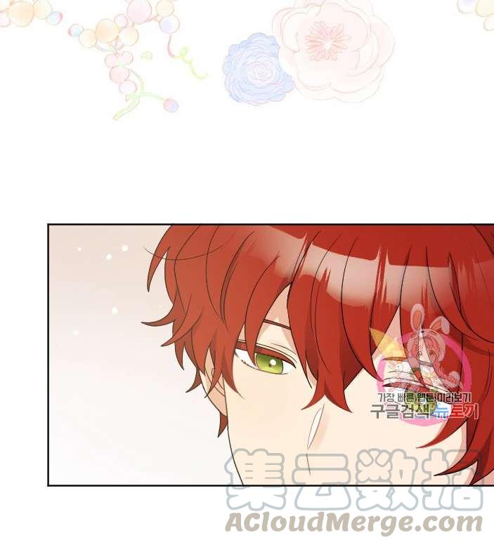 《性格开朗的姐妹白皮书》第33话 第45页
