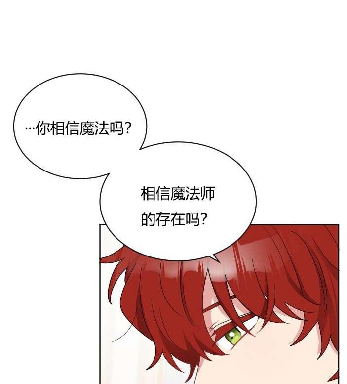 《性格开朗的姐妹白皮书》第33话 第46页