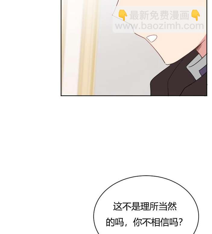 《性格开朗的姐妹白皮书》第33话 第47页