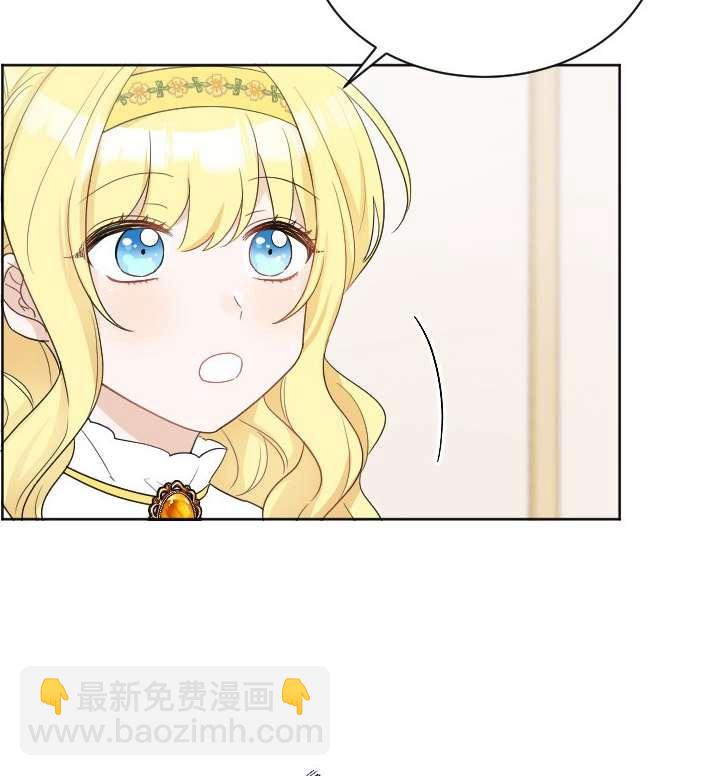 《性格开朗的姐妹白皮书》第33话 第48页