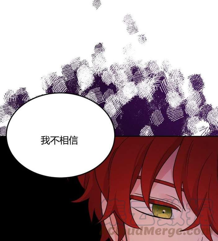 《性格开朗的姐妹白皮书》第33话 第49页
