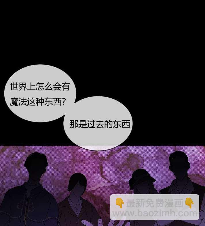 《性格开朗的姐妹白皮书》第33话 第4页