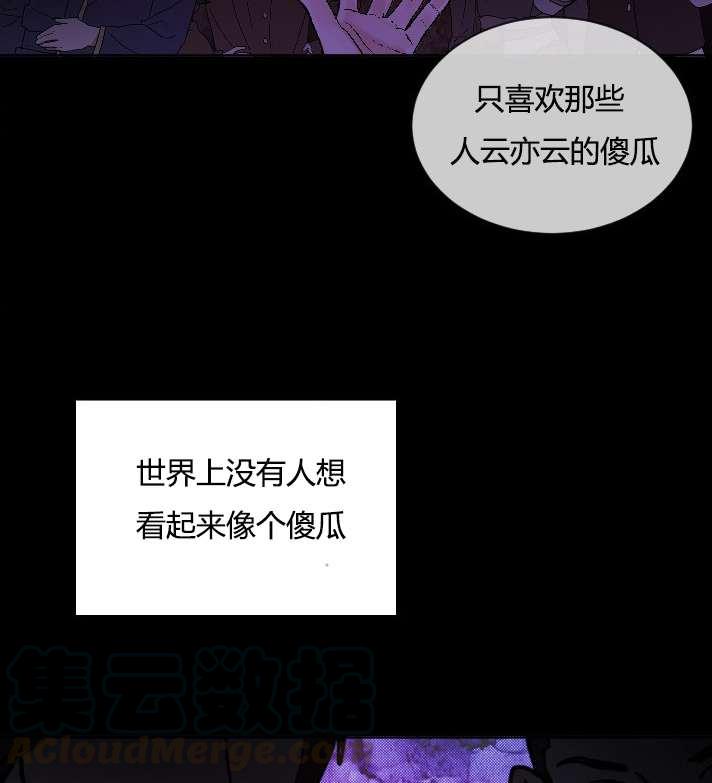 《性格开朗的姐妹白皮书》第33话 第5页