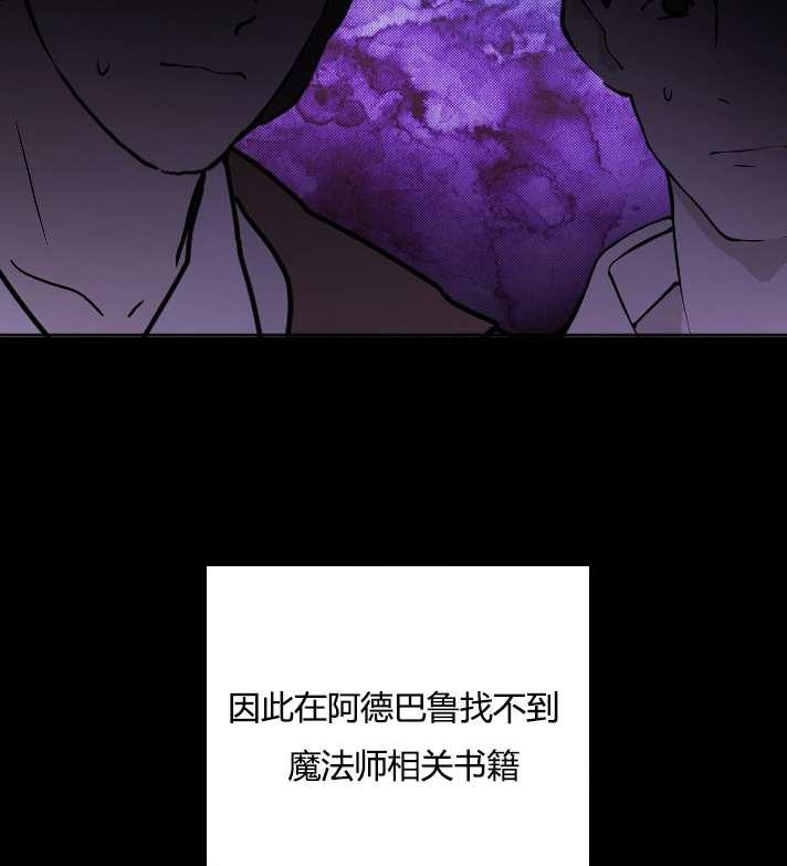 《性格开朗的姐妹白皮书》第33话 第6页