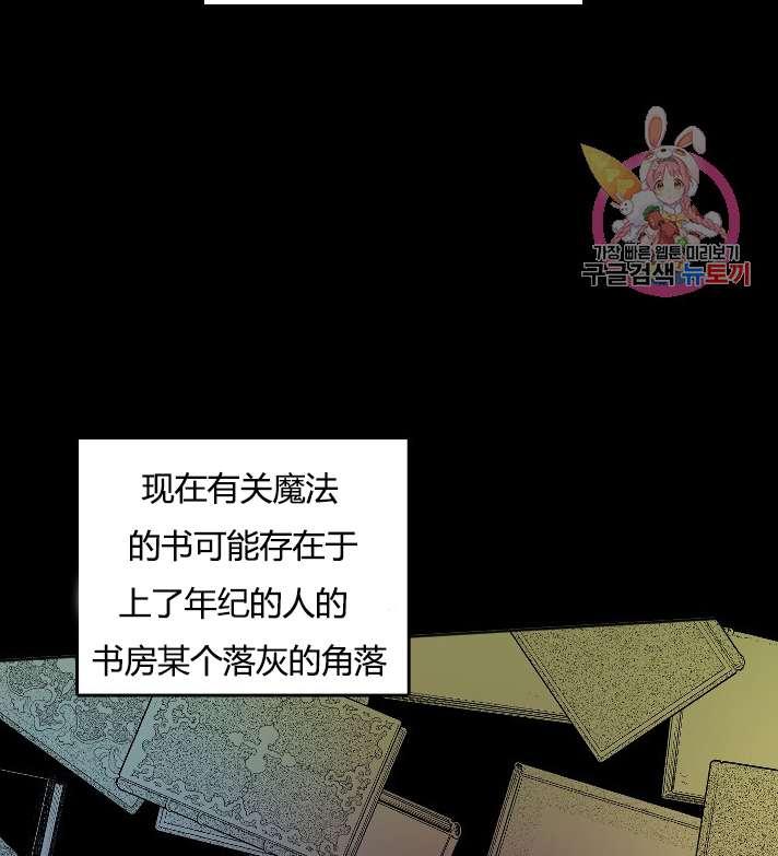 《性格开朗的姐妹白皮书》第33话 第7页