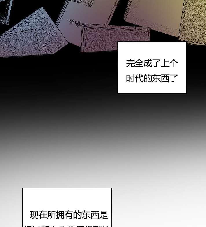 《性格开朗的姐妹白皮书》第33话 第8页