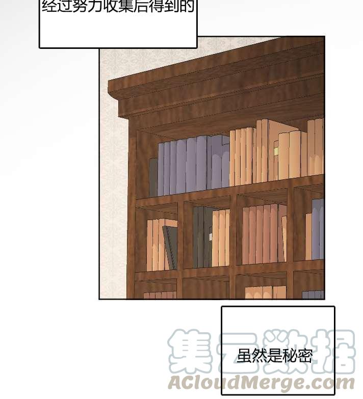 《性格开朗的姐妹白皮书》第33话 第9页