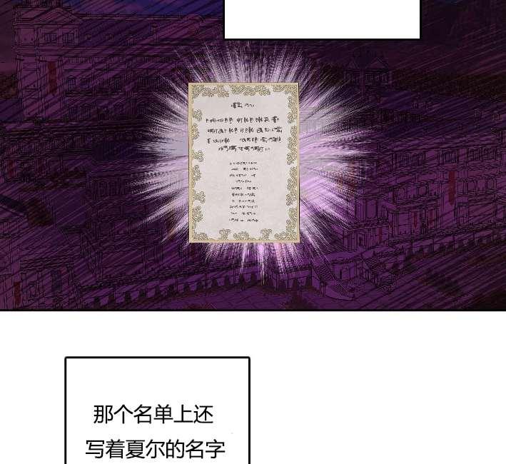 《性格开朗的姐妹白皮书》第32话 第12页