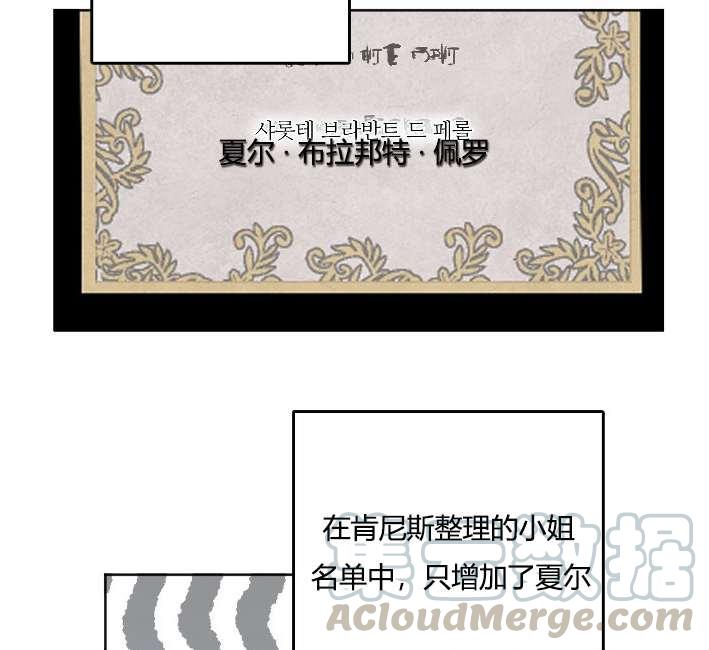《性格开朗的姐妹白皮书》第32话 第13页